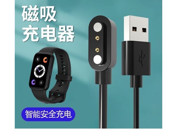 智能手環(huán)磁吸充電方式應(yīng)用，磁吸線定制廠家