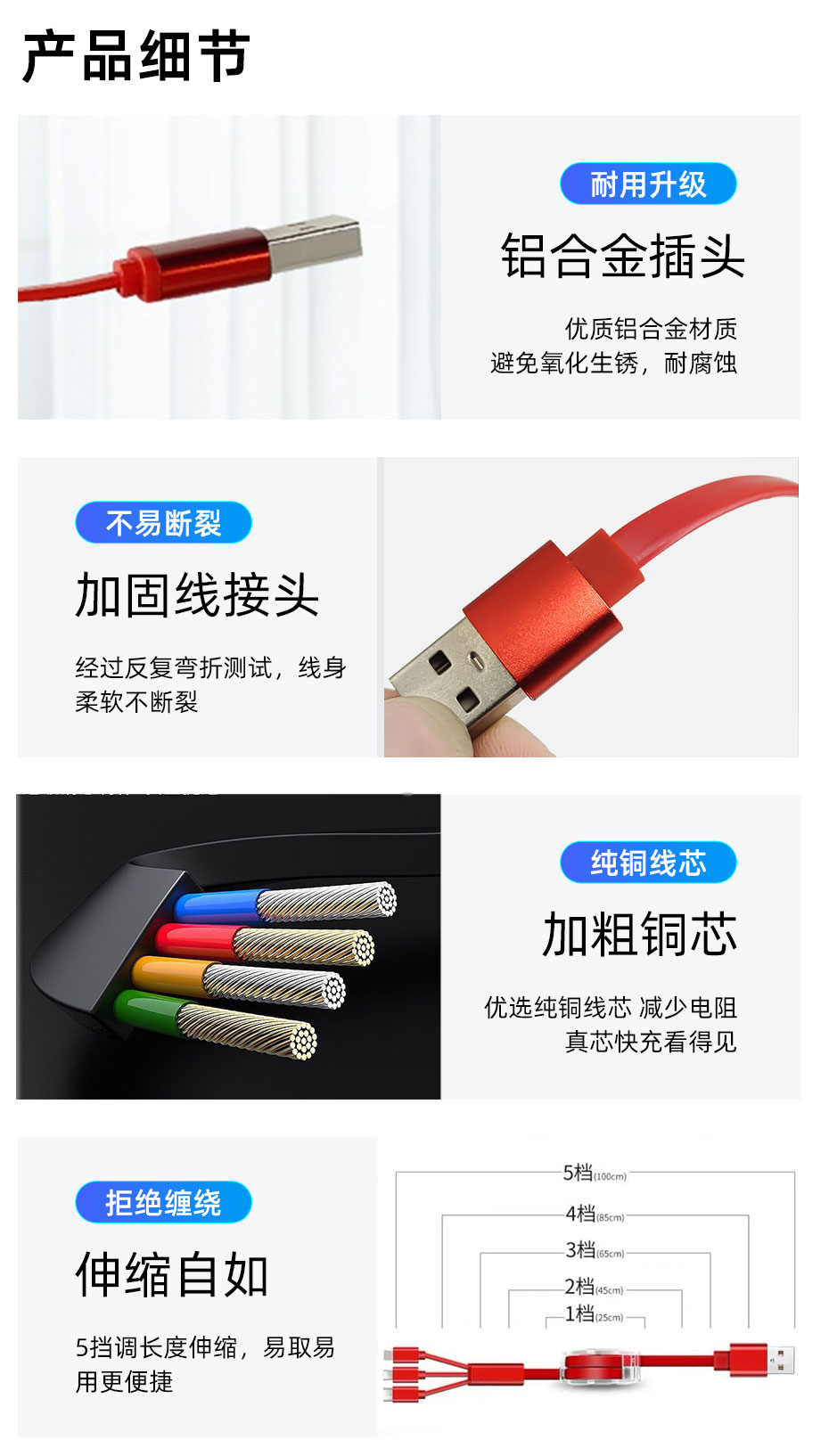 水晶伸縮數(shù)據(jù)線細節(jié)