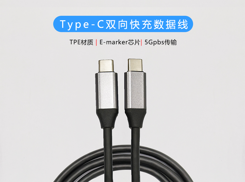 USB-C to USB-C 5A數(shù)據(jù)線，100W PD快充充電線