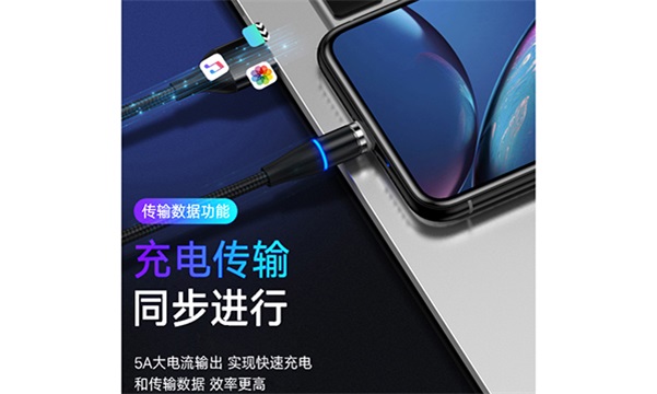 磁吸數(shù)據(jù)線