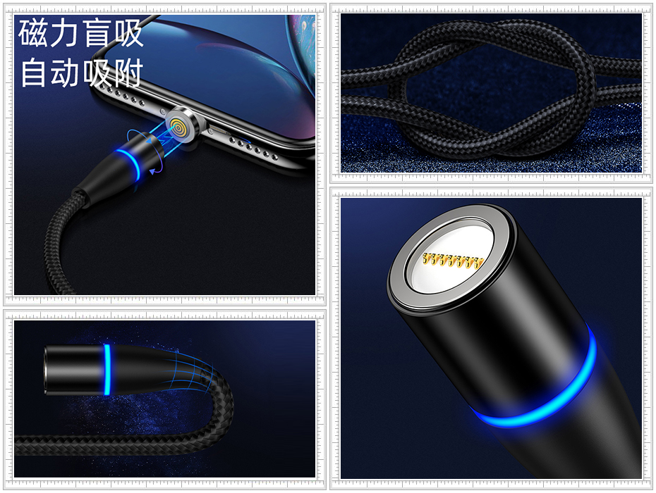 磁吸手機(jī)數(shù)據(jù)線