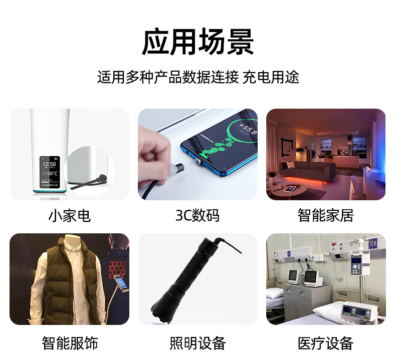 小家電磁吸線